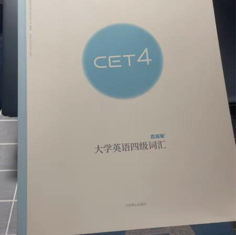 包邮百词斩大学英语四级词汇填字游戏单词书可...