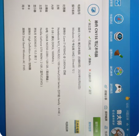 神舟战神Z6-SL7R3 15.6英寸游戏...