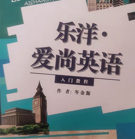 包邮专升本nickcen英语语法学习,中级...