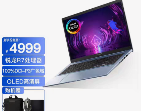 华硕ASUS无畏Pro14 无畏15锐龙版...