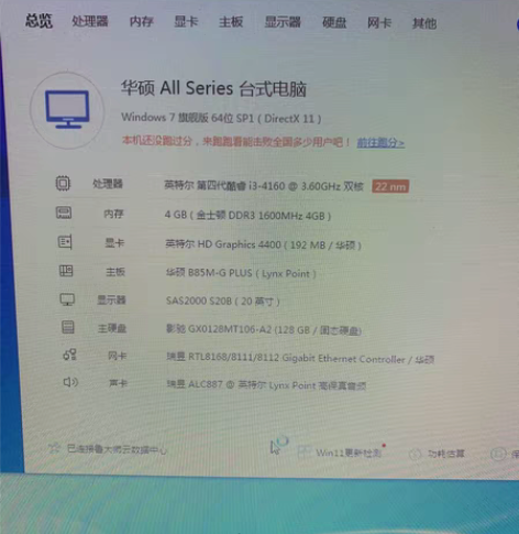 包邮出一台电脑，上网流畅，打不了大型游戏，...