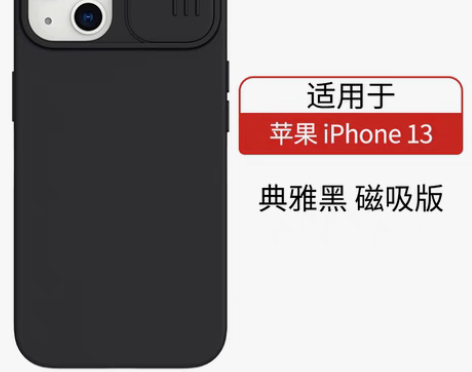 转卖nillkin耐尔金苹果13手机壳iP...