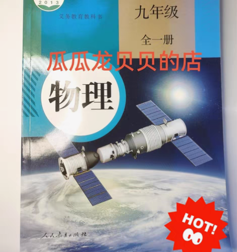 包邮包邮 人教版初中书籍和53 少喝一杯咖...
