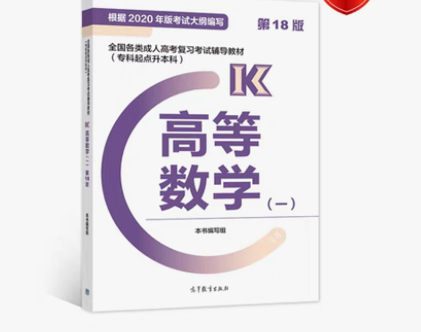 转卖全国各类成人高考复习考试辅导教材(专科...