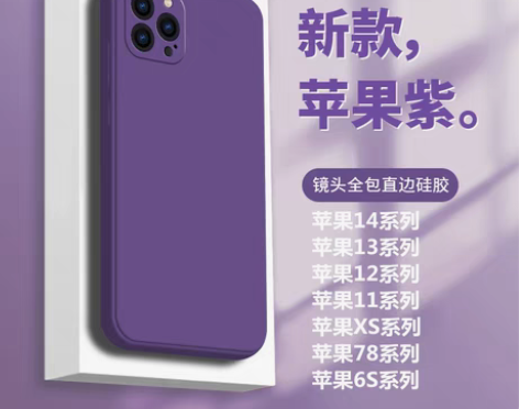 转卖蔚揽苹果14手机壳暗紫色新款梅子适用i...