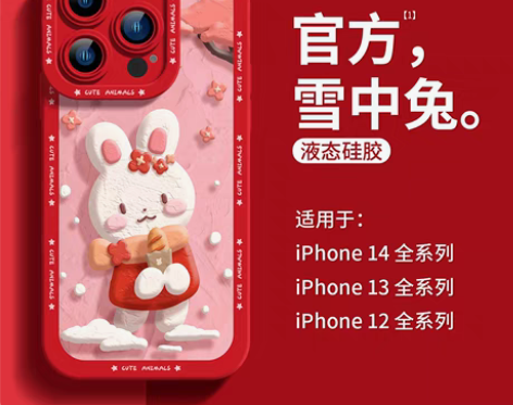 转卖【春节不打烊】卡通鸭适用于苹果14手机...