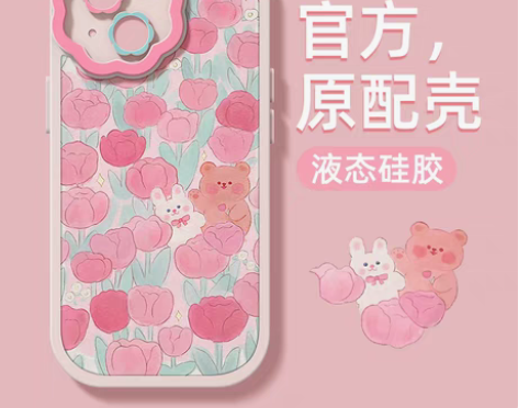转卖【狂欢价】优思顿适用苹果13手机壳13...