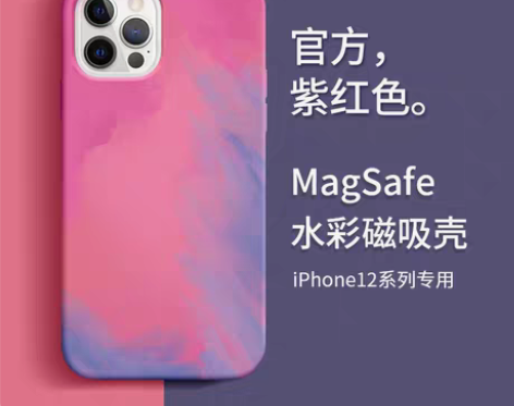 转卖苹果12手机壳Magsafe磁吸壳iP...