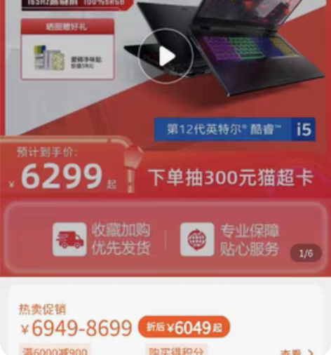 Acer/宏碁暗影骑士·擎 12代英特尔酷...