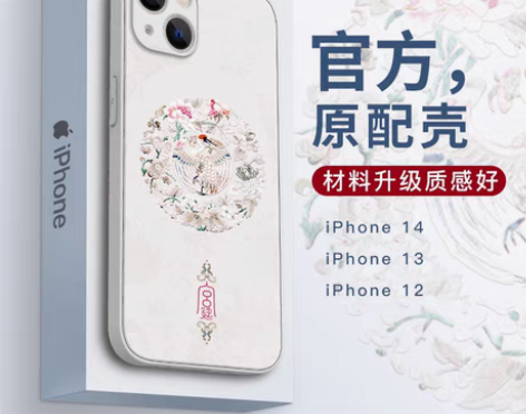 转卖苹果iphone14手机壳女款高级感i...
