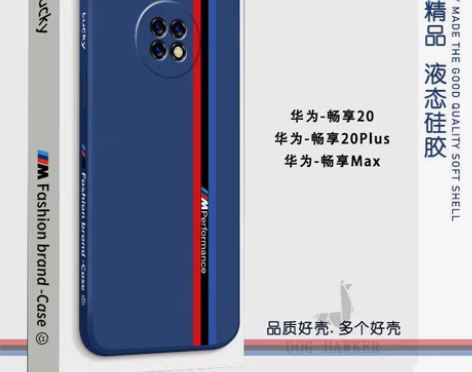 包邮华为畅享20plus手机壳畅享20液态...