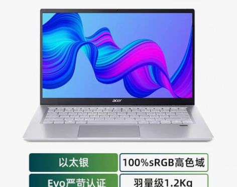 转卖【活动价】Acer/宏碁蜂鸟非凡S3 ...