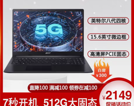 转卖Acer/宏碁 墨舞EX215 15....