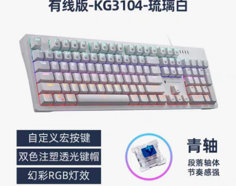 转卖雷神KG3104游戏机械键盘学生电竞笔...