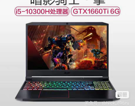 宏碁暗影骑士擎游戏本便宜卖了，1660ti...