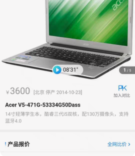 包邮宏基电脑能正常开机,但是不流畅了,有磨...