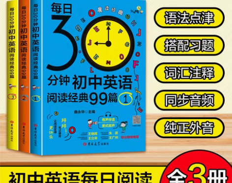 包邮尾货清仓每日30分钟初中英语阅读经典99篇课外读物5五年... 包邮尾货清仓每日30分钟初中英语阅读经典99篇课外读物5五年...