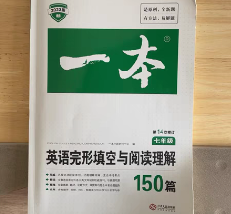 七年级英语完形填空与阅读理解 感兴趣的话点...