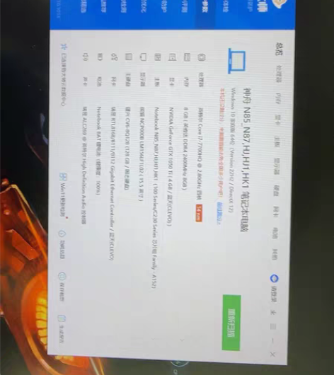 包邮神舟 战神Z7M 处理器：i7-770...