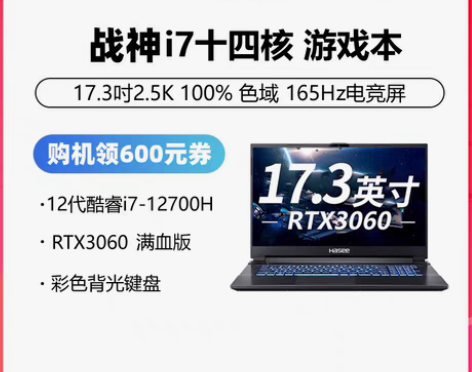 转卖神舟战神Z8-DA7NP/Z7/G8/...