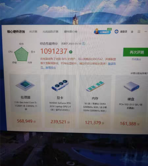 包邮神舟战神z7-ta5na 16G内存+...