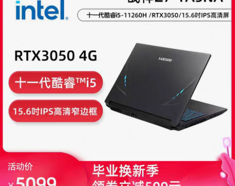 转卖i5-11400H，显卡3050Ti，...
