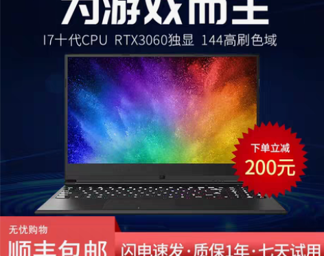 转卖Hasee/神舟 战神 Z6 T6TI...