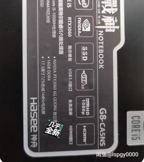 神舟G8 CA5NS 学生党必备 跟新用的...