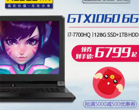 转卖【换新价】Hasee/神舟 战神 Z7...