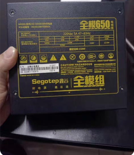 鑫谷全模650电竞版 全模组额定550w电...