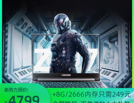 转卖Hasee/神舟战神 Z8-CA7NS...