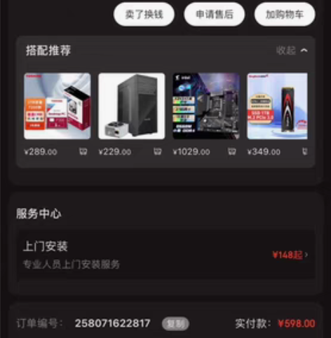长城x7 750w 有线是自己定的白色模组...