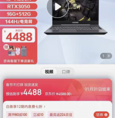 神舟（HASEE） 战神S7-TA5NB/...