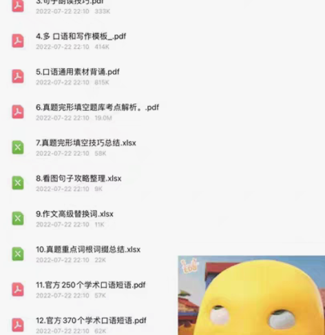 包邮Duolingo多邻国考试模版资料急速...