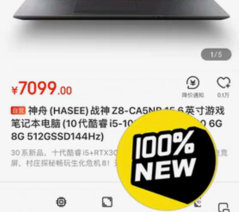 包邮神舟CA5NB 购入京东，二手物品不退...