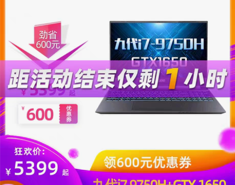 转卖【狂欢价】Hasee/神舟 战神Z7M...