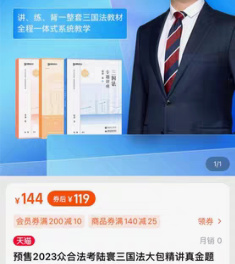 出2023年法考大包。全新预售款 三国法陆...