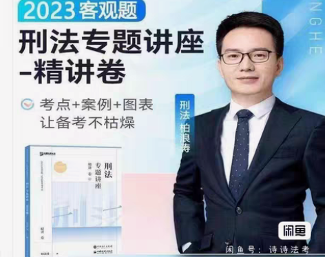 包邮现货！现货！现货！当天发货！ 众合法考...