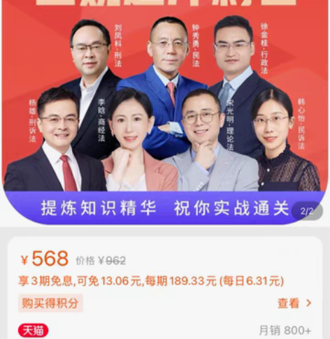 包邮2021法考主观题冲刺包 我妹拿走了几...