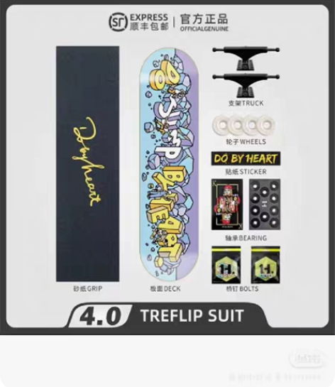 包邮出闲置滑板 出门滑过一次无磨损 因为家...