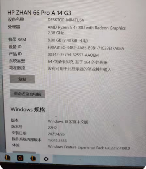 包邮惠普笔记本战66 锐龙7nm四核八线程...