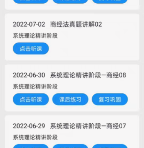 厚大法考2022主客一体视频，视频可随时回...