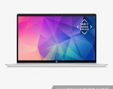 包邮惠普(HP)战66 五代 14英寸轻薄...