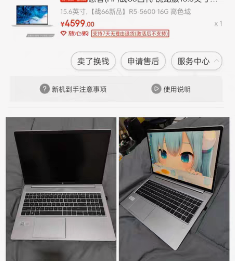 闲置出惠普笔记本电脑 战66四代 锐龙版1...