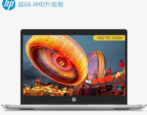 惠普【战66】AMD升级版 感兴趣的话点“...