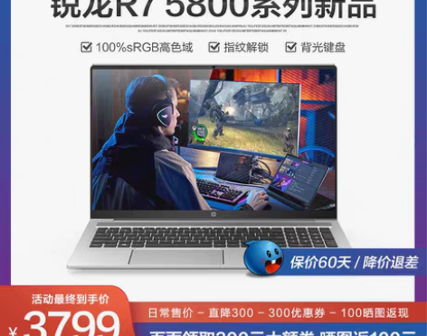 转卖HP/惠普战66四代手提笔记本电脑20...