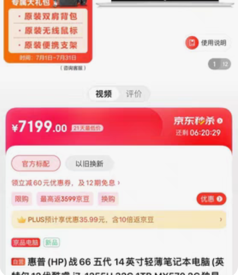 HP/惠普 战66 惠普(HP)战66 五...