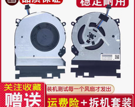 转卖科朗 惠普笔记本440 G5散热HSN...