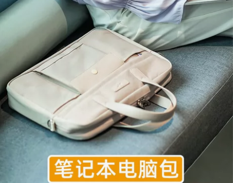 转卖全新笔记本电脑包手提女生高级感15点6...