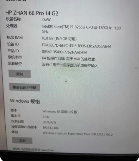 惠普战66笔记本   自用一手  16运行...
